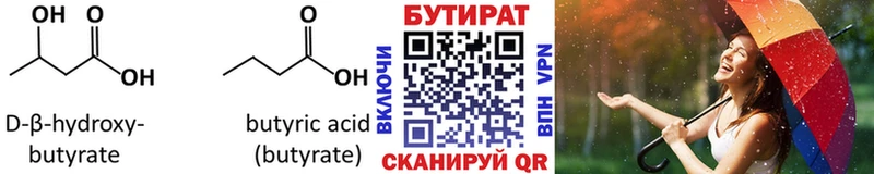 наркошоп  Саранск  мега ССЫЛКА  БУТИРАТ бутик 