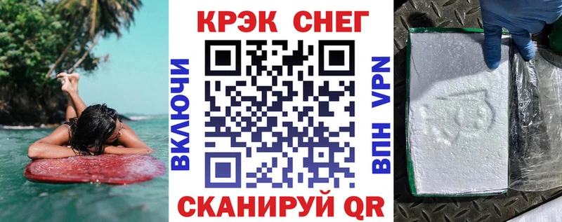 mega сайт где купить наркоту Саранск COCAIN VHQ