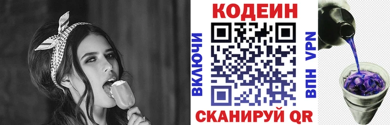 ссылка на мегу вход  Саранск  Кодеин напиток Lean (лин)  купить  