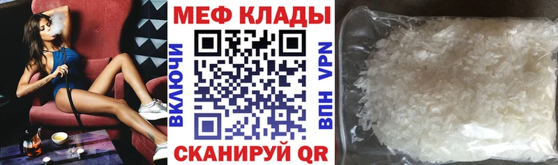 МЯУ-МЯУ VHQ  где купить наркоту  Саранск 