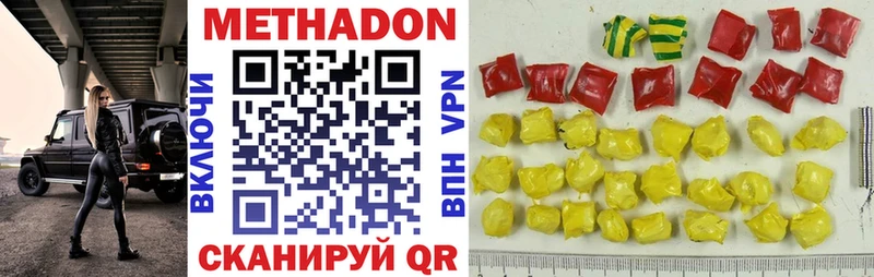 МЕТАДОН methadone  мега ONION  площадка Telegram  Саранск 